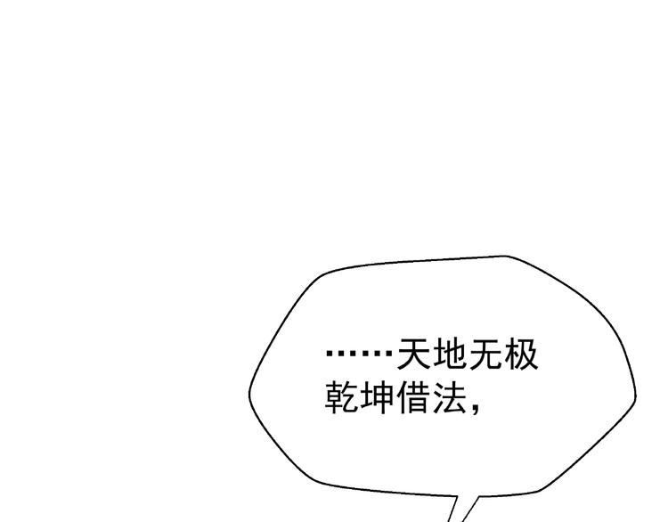 第4话 魔瞳105