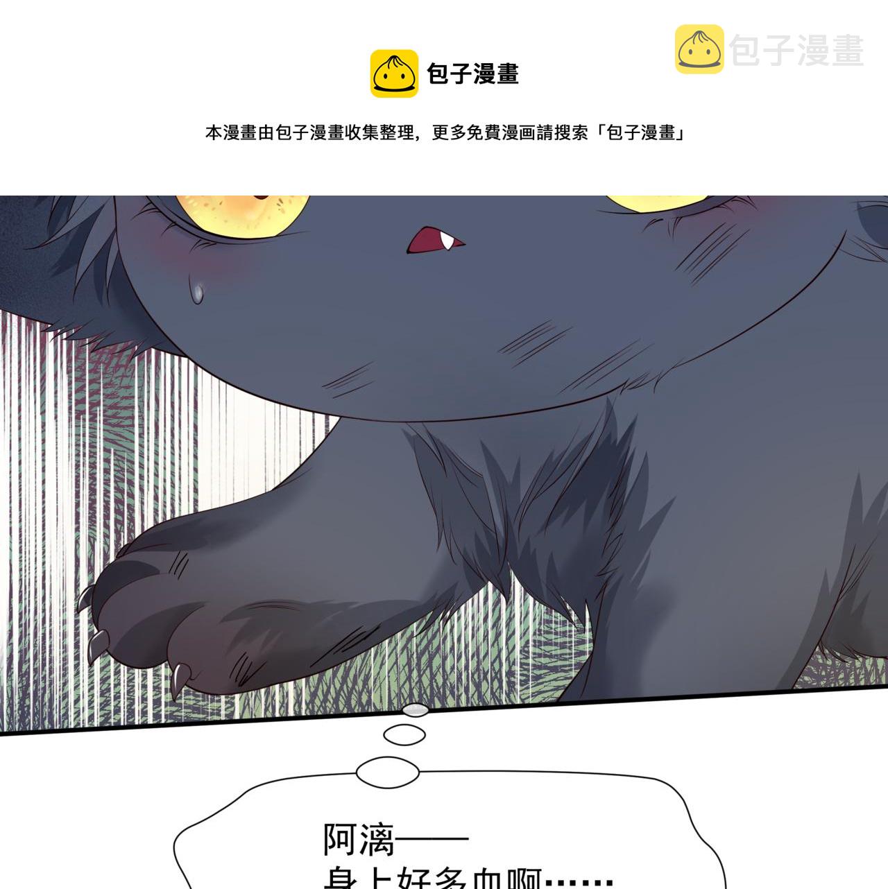 第39话 魔尊归来108