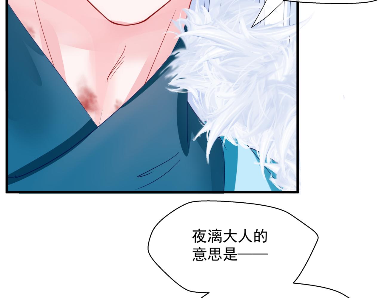 第27话 魔尊后悔变人？！85