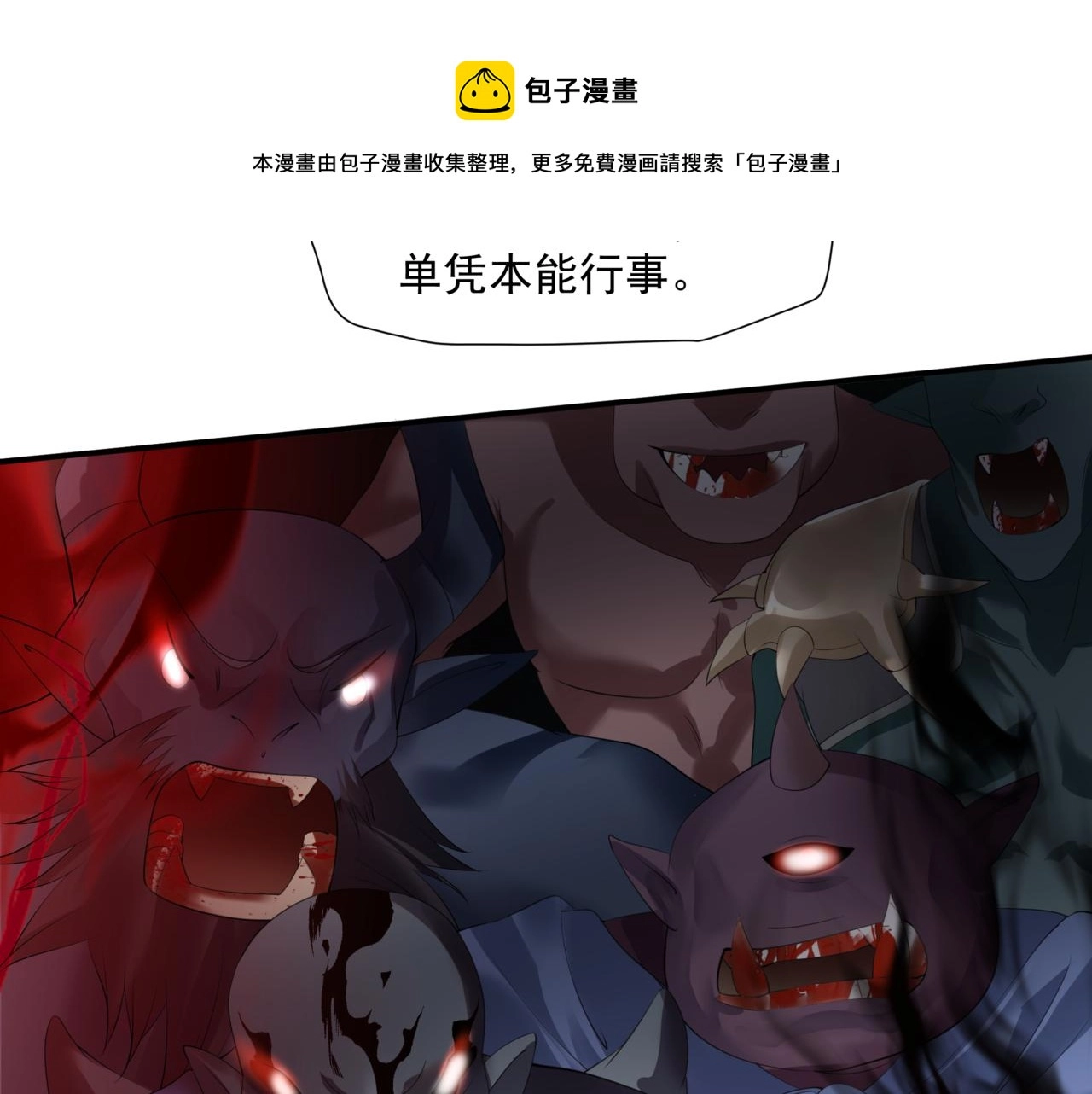 第37话 失陷万魔阵40