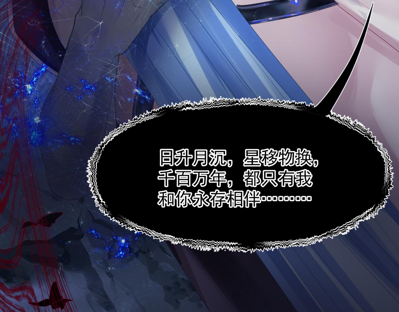 第64话 初探昆仑墟208