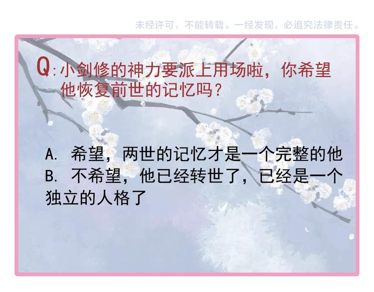 第8话 龙族的烦恼191