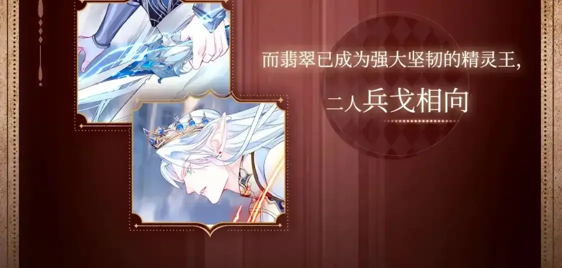 有声剧情卡·剧情揭秘7