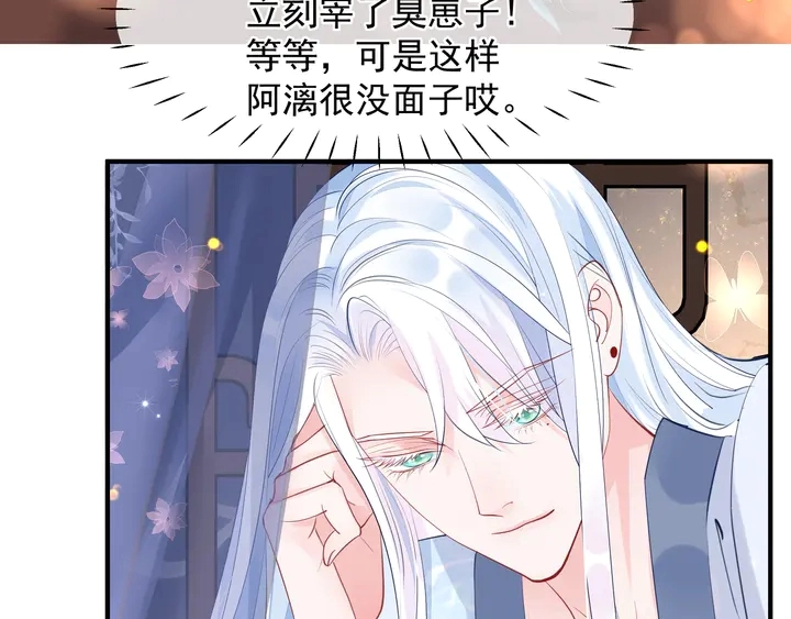 第62话 凶兽也是乖宝宝153