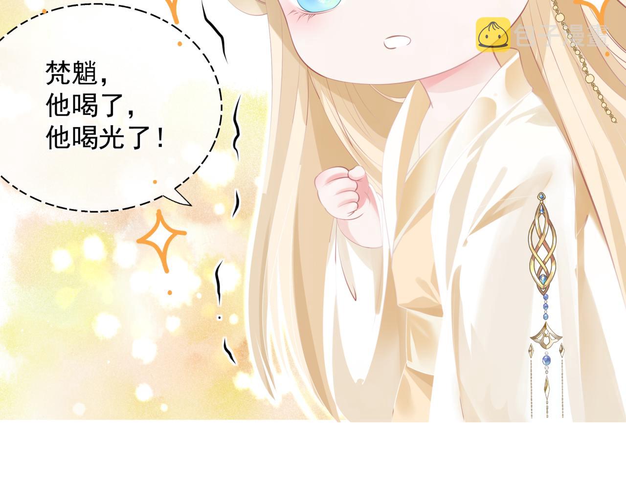 第47话 一碗冰瑚羹256