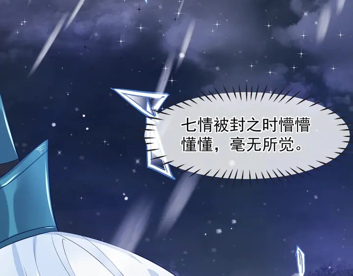 第57话 无情岂似多情苦？108