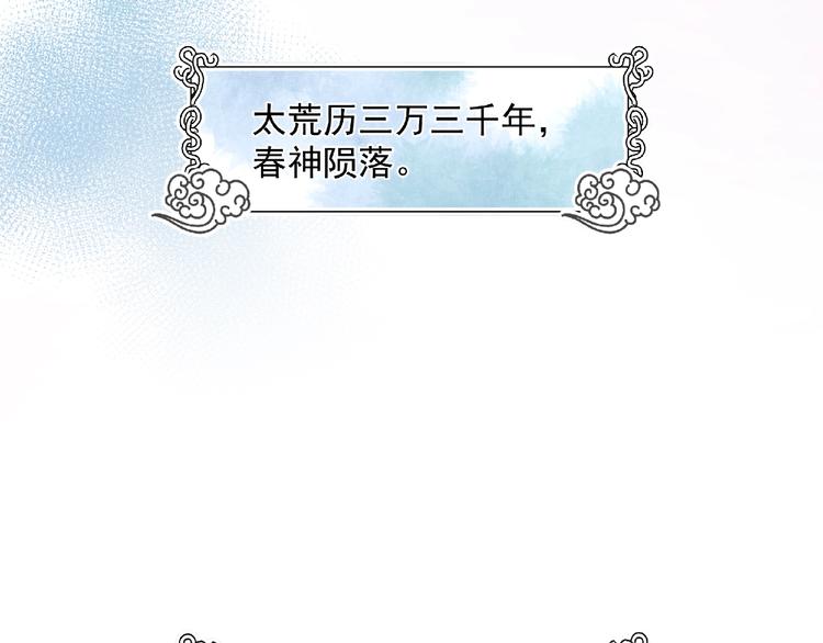 第1话 被迫分开的恋人65