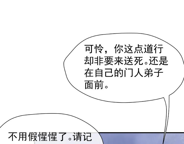 第4话 魔瞳51