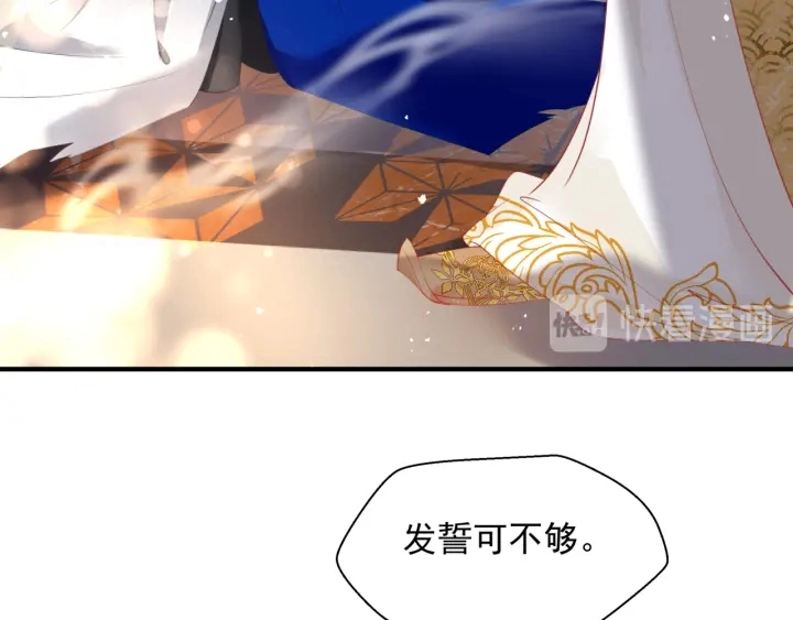 番外2 甜美契约32