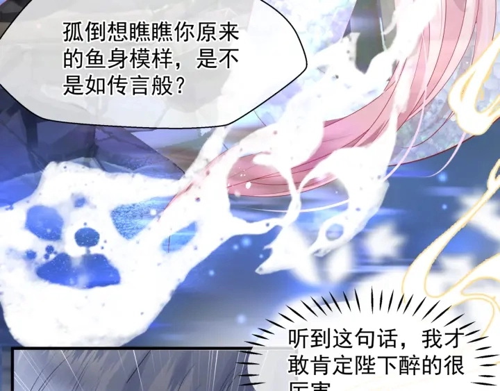 番外2 甜美契约148