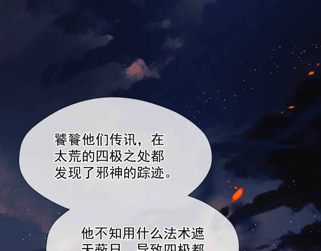 第80话 灭世20