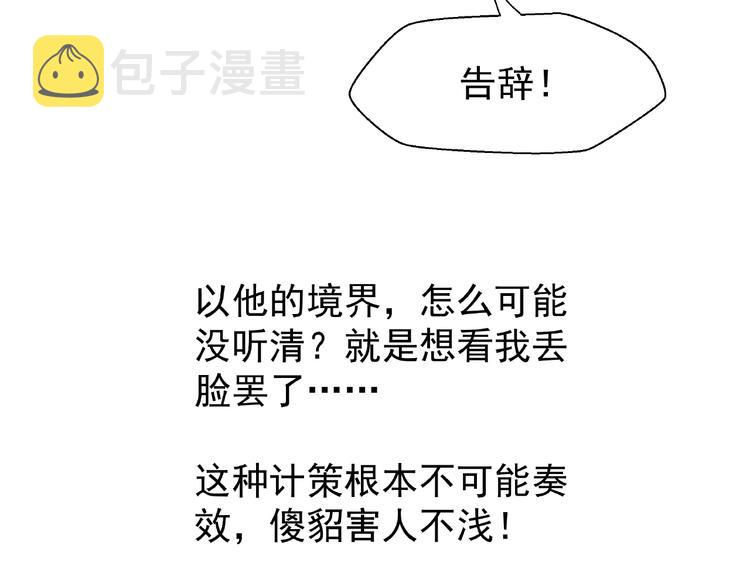第11话 撒娇娇86