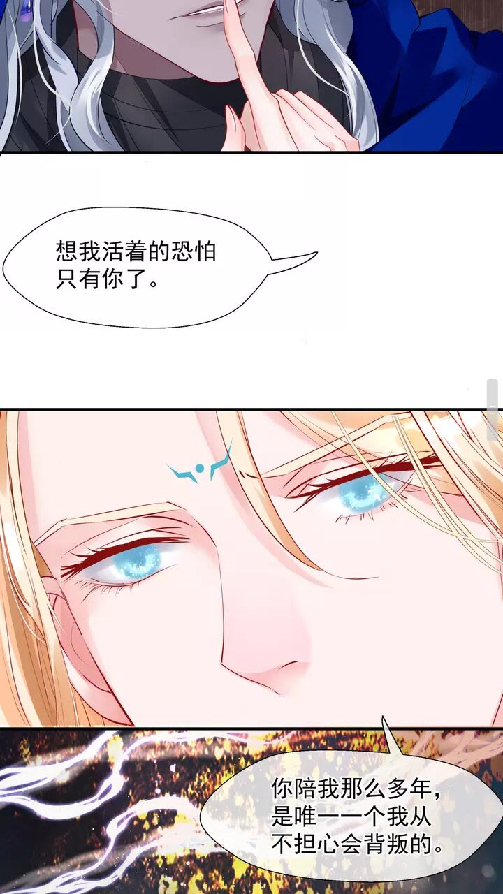 第69话 华丽变身26