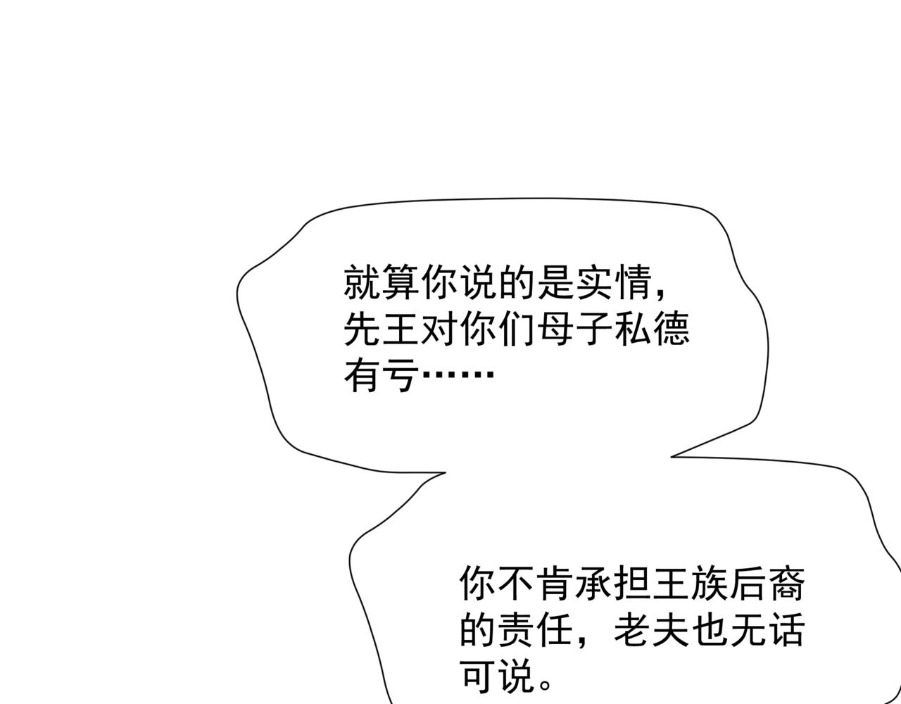 第63话 梵魈的身世213