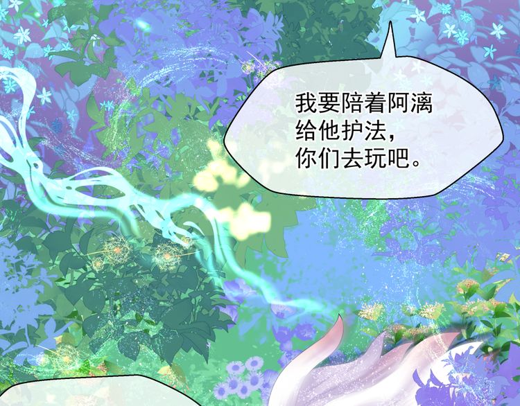 第82话 待春归山海故人知何处104