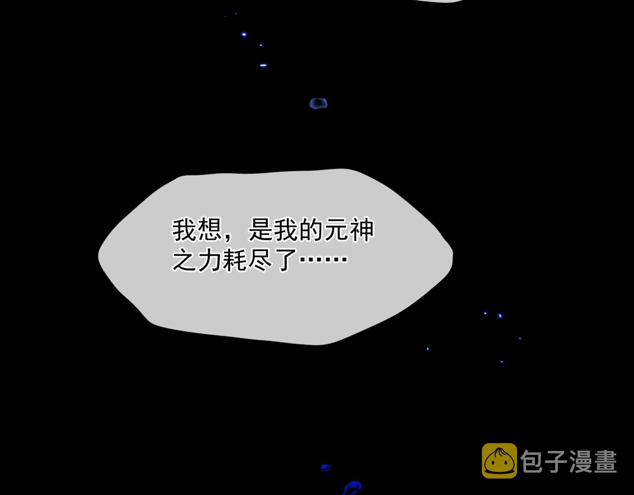 第27话 魔尊后悔变人？！148