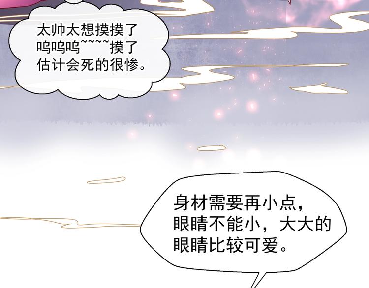 第17话 大帝登场57