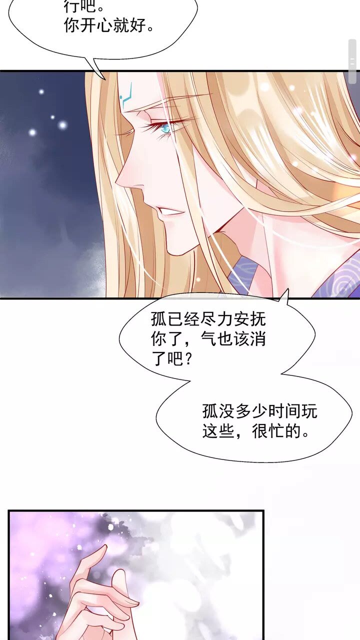 第69话 华丽变身13