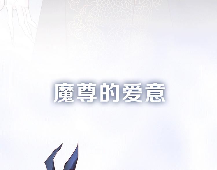 序章 忠犬魔尊X清冷剑修31