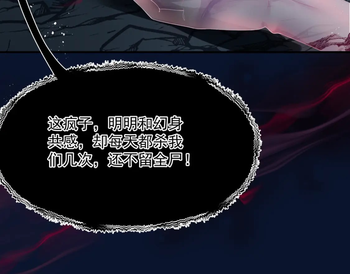 第79话 女娲的指引205