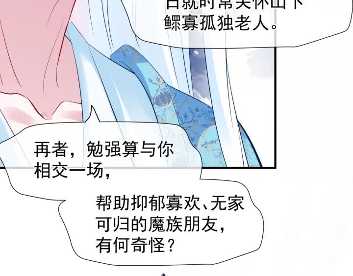 第37话 飞蛾扑火48