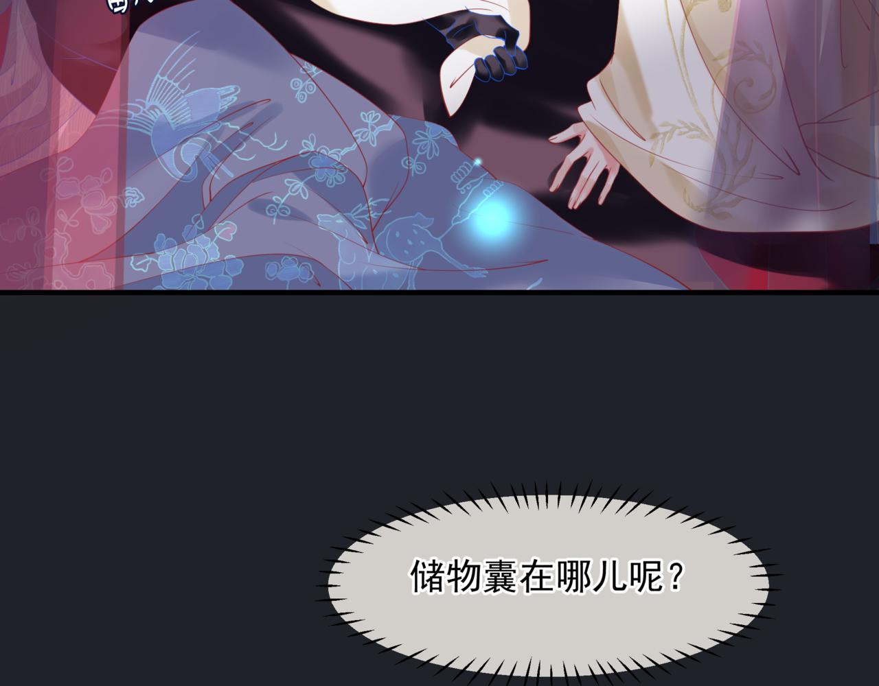 第20话 "甜蜜"共浴？104