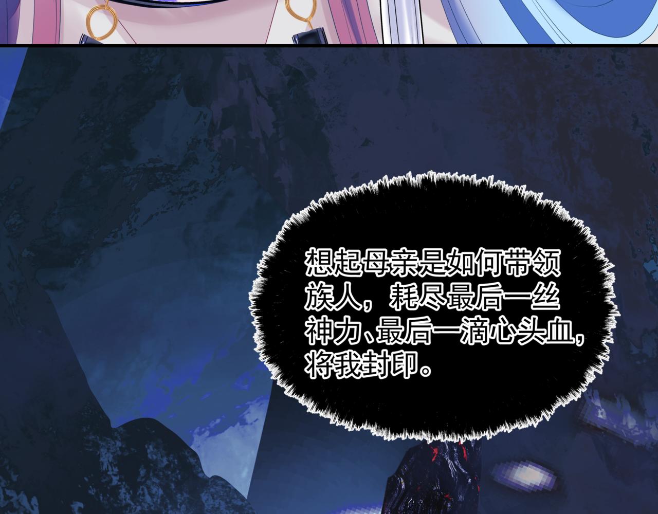 第65话 远古之秘46