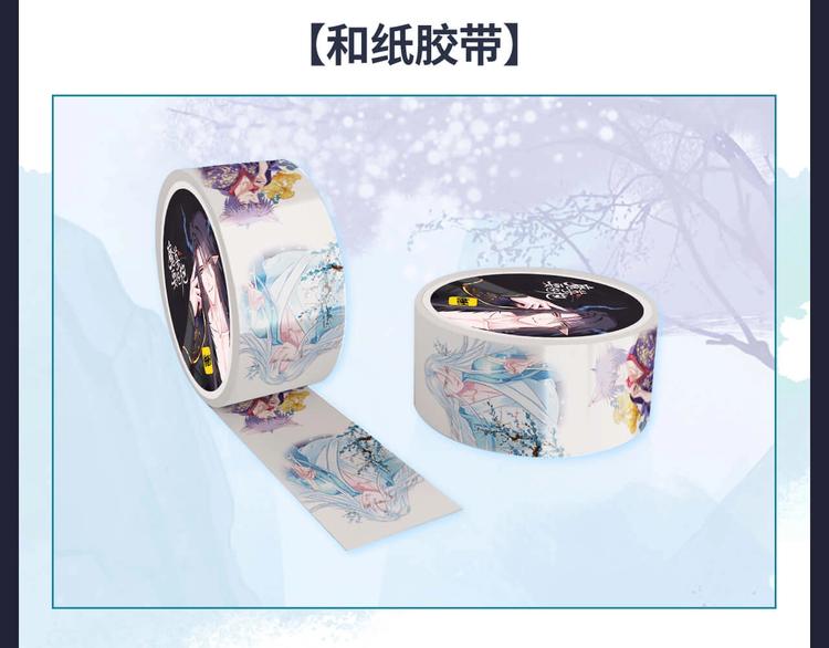 魔尊要抱抱 众筹来袭8
