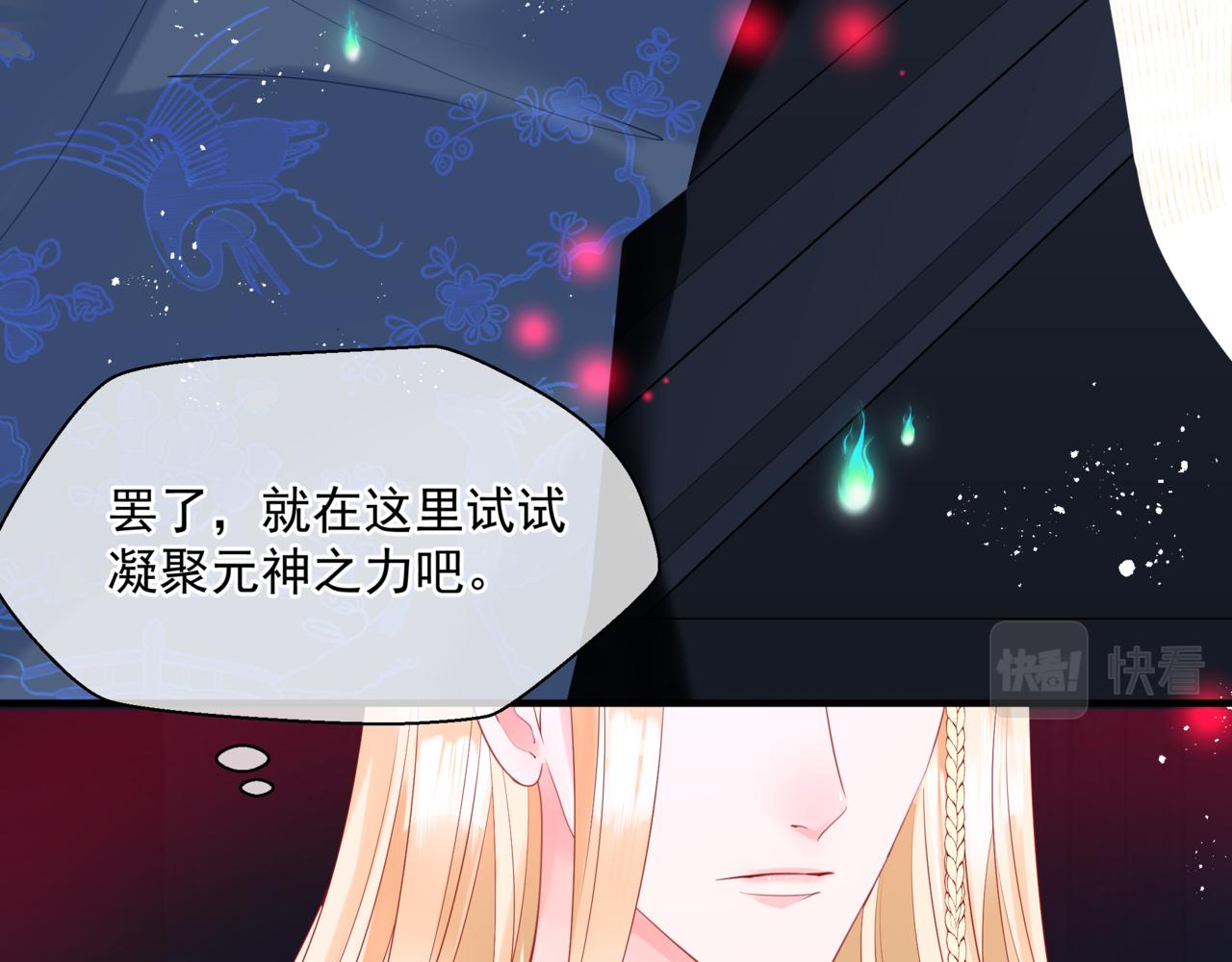 第20话 "甜蜜"共浴？81