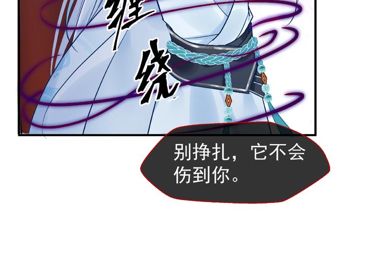 第7话 笼中金丝雀92