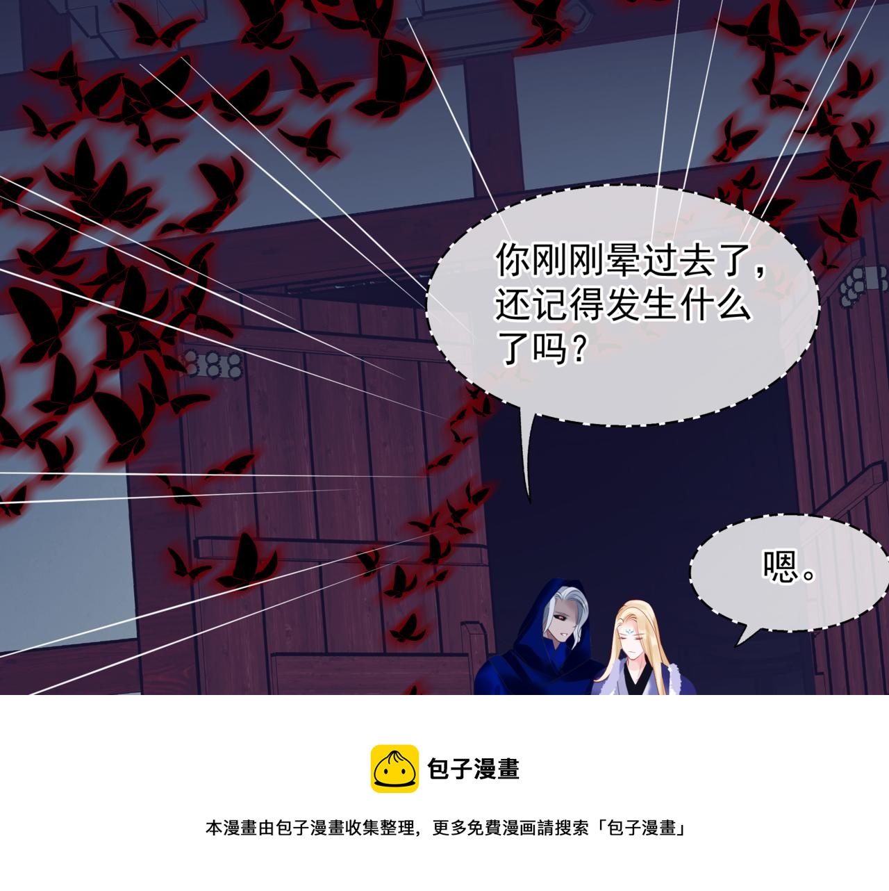 第35话 神庙疑云136