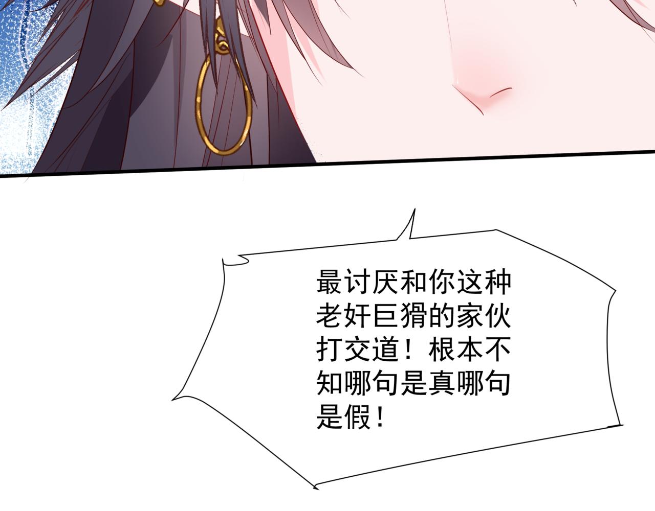 第47话 一碗冰瑚羹89