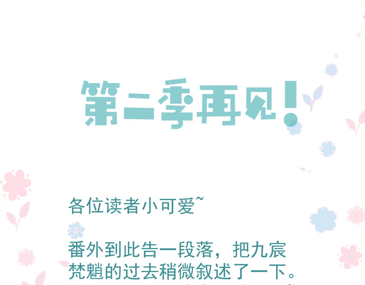 番外5 鬼奴黑化191