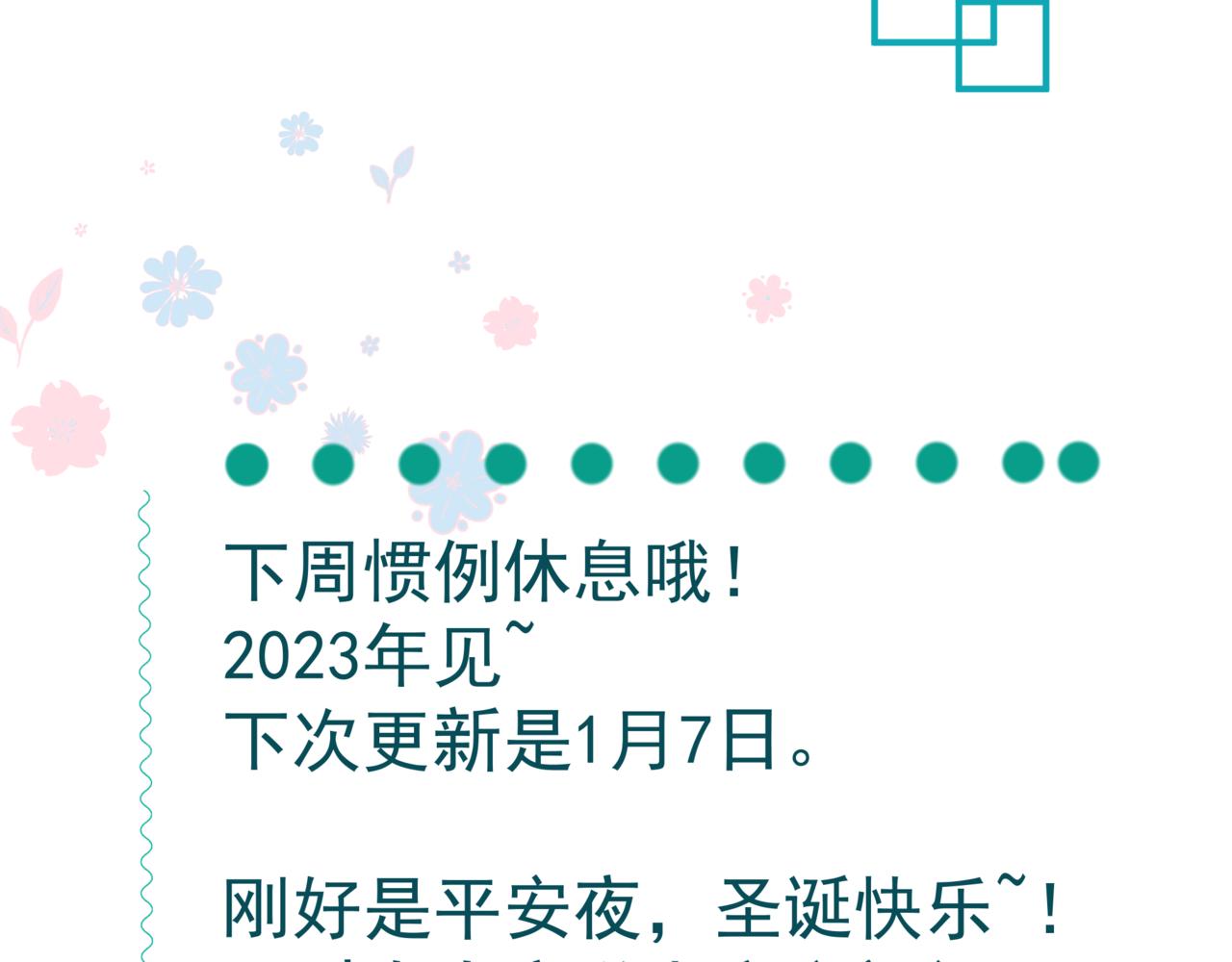 第66话 凤凰，我只有你201