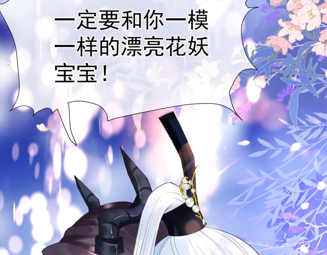 第86话 九尾小狐狸133