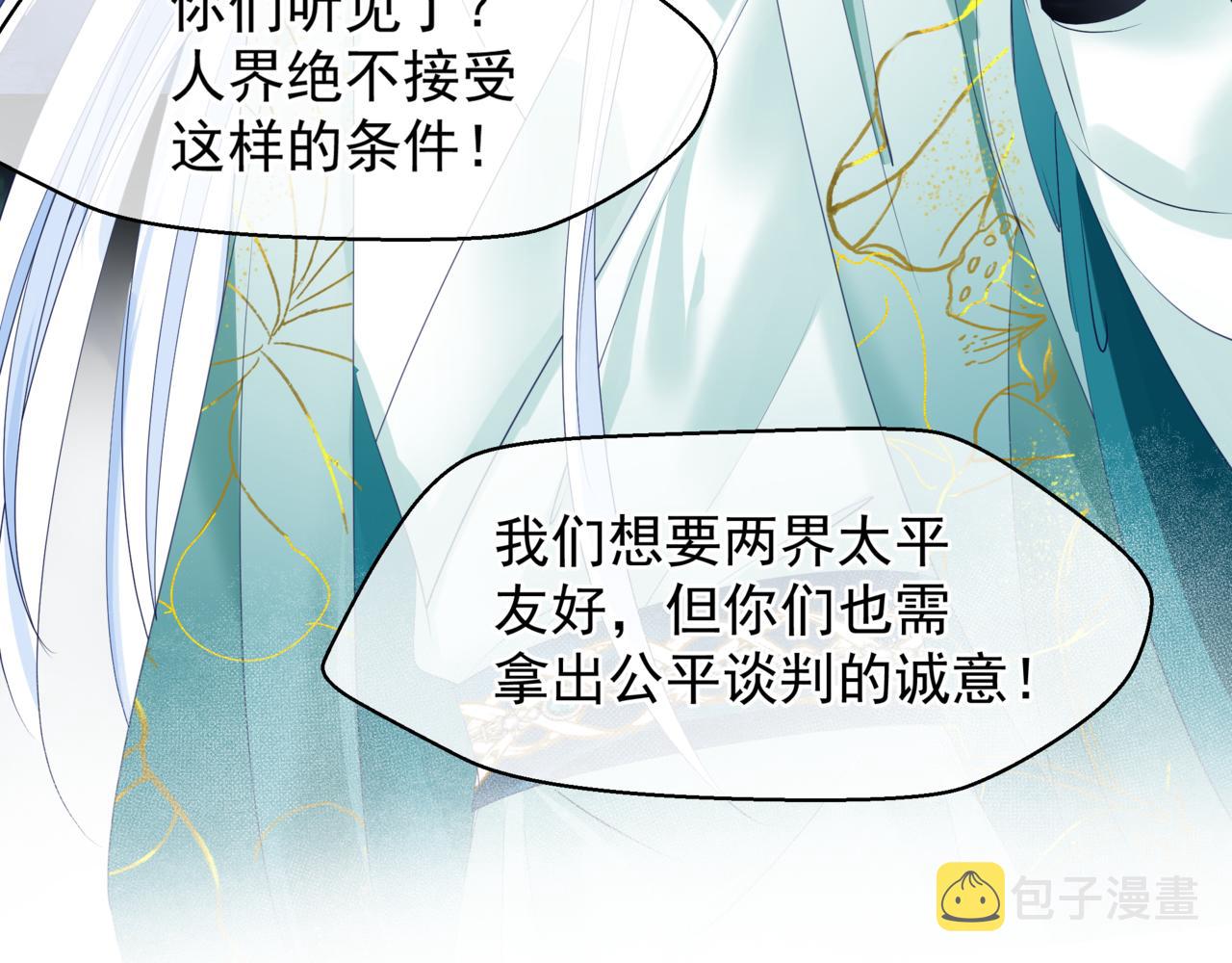 第37话 失陷万魔阵109