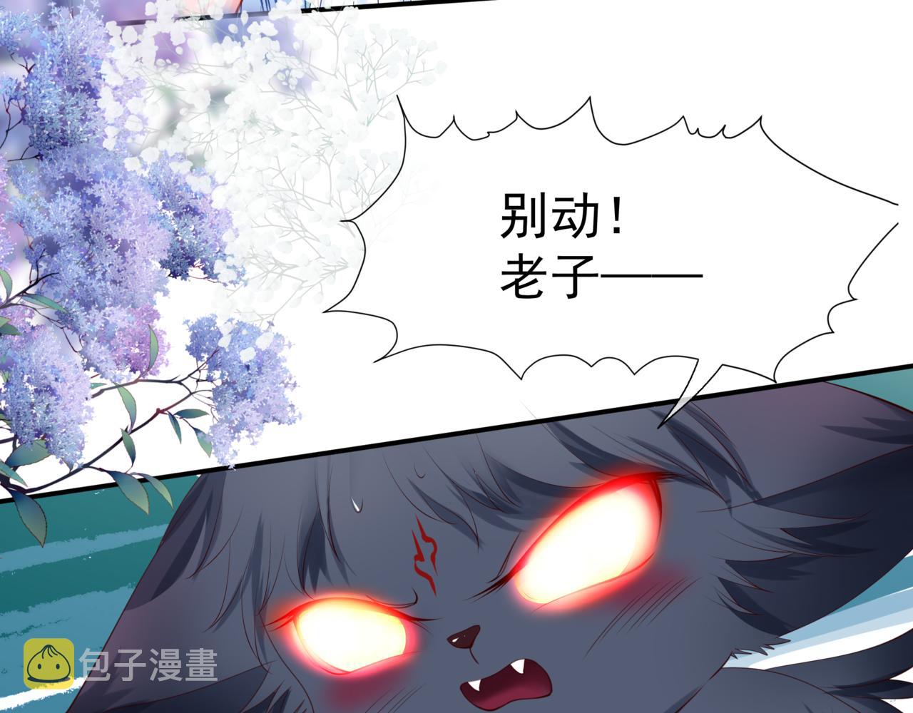 第20话 "甜蜜"共浴？54