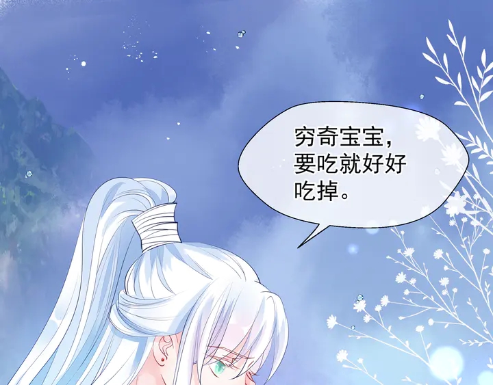 第62话 凶兽也是乖宝宝44
