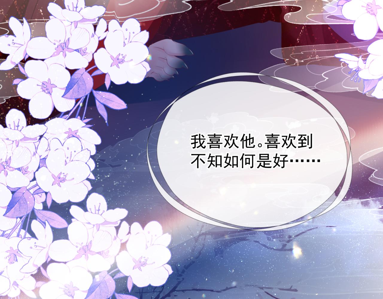 第55话 桃花盛放时28