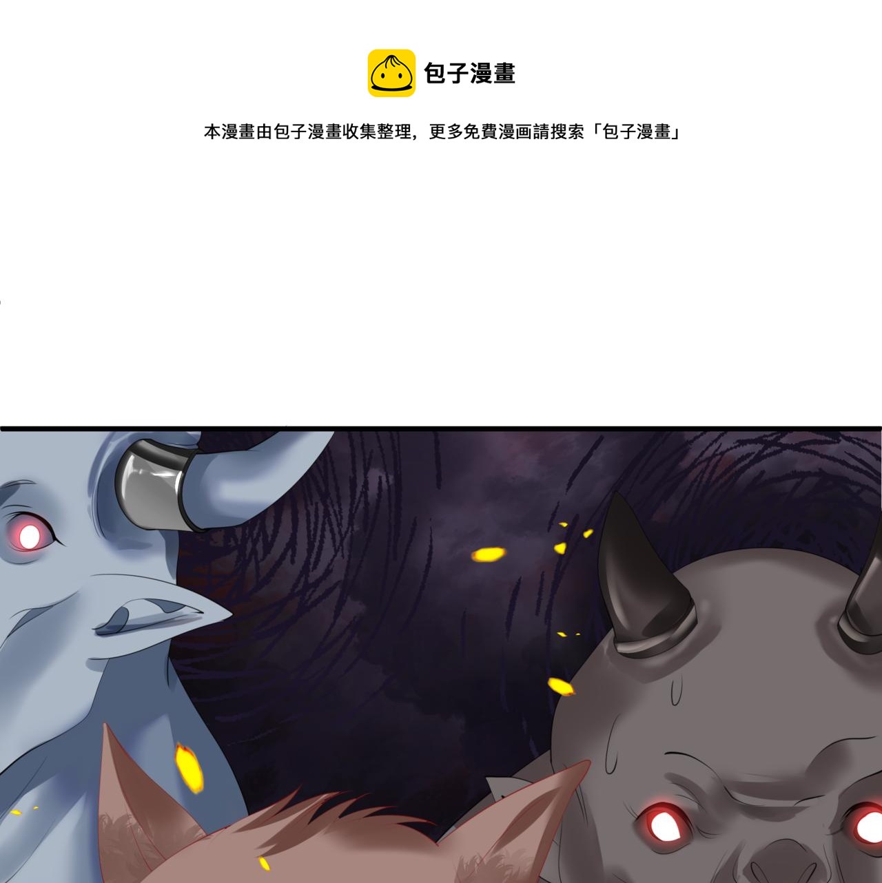 第34话 迎战魔族！144
