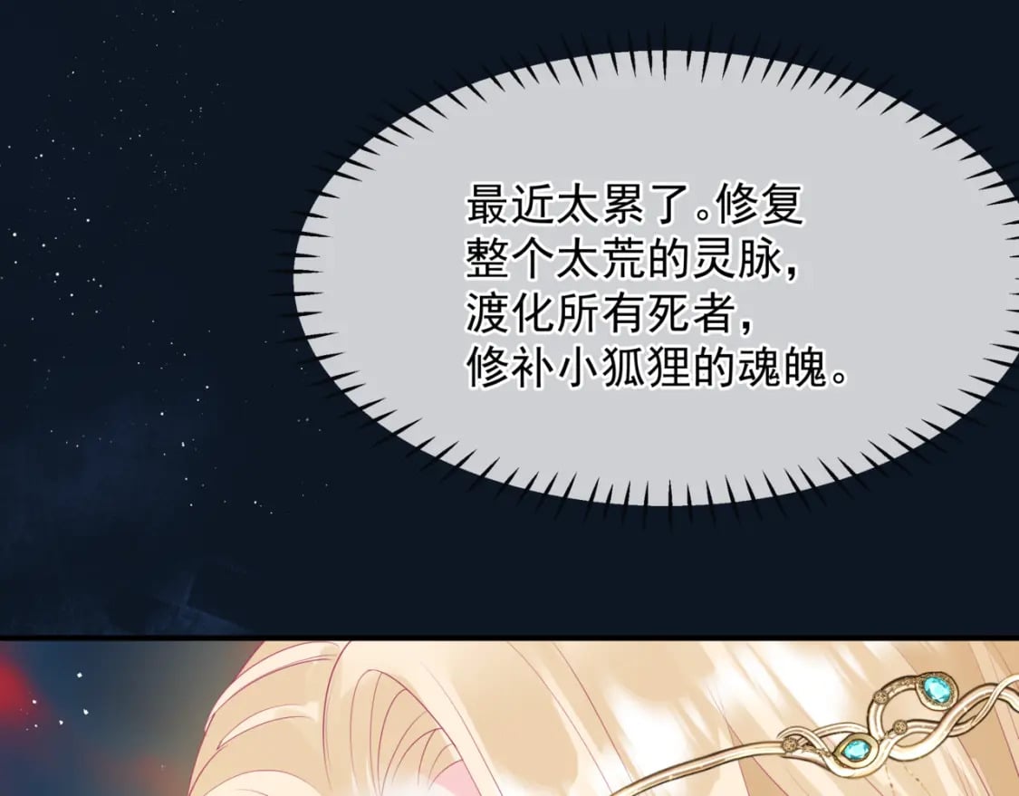 第84话 吃醋了83