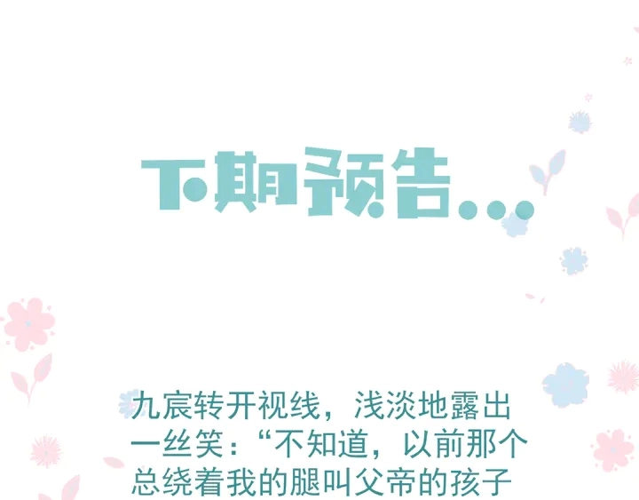第78话 挽长弓兮射天狼162