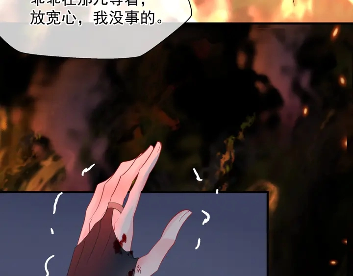 第80话 劫火84