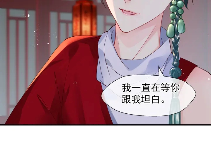 第62话 凶兽也是乖宝宝77