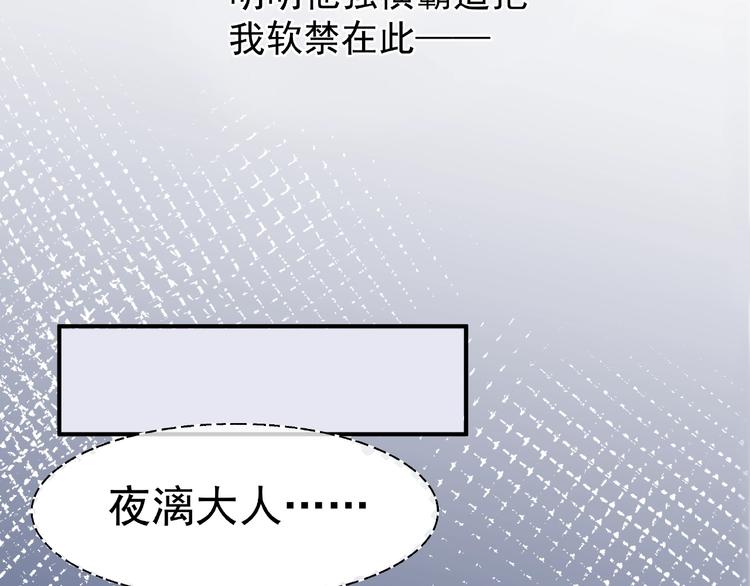 第19话 变成萌宠？23