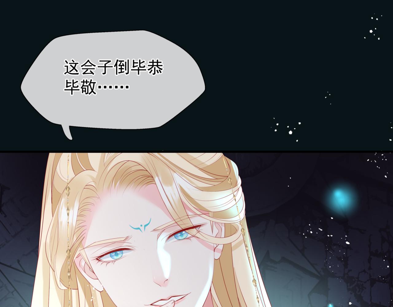 第23话 掉马122