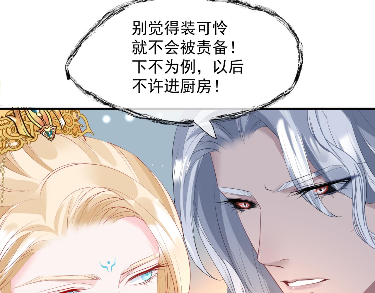 第47话 一碗冰瑚羹199