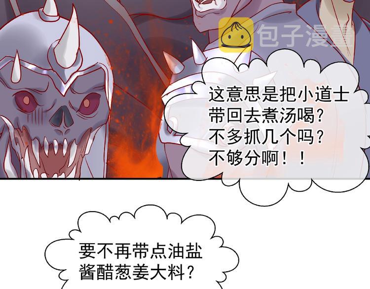 第5话 人质=爱人？12