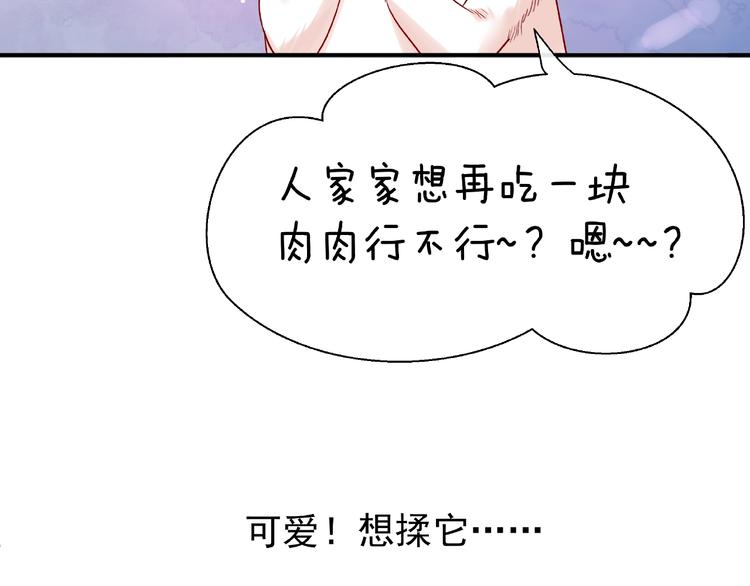 第11话 撒娇娇41