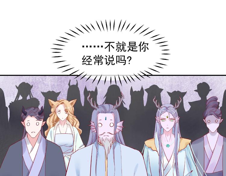 第8话 龙族的烦恼14